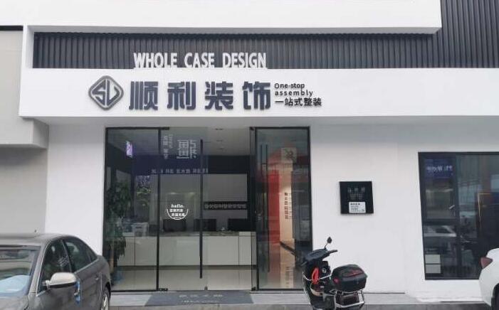 哈密市伊州装修公司