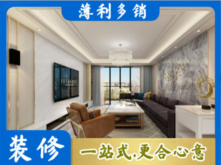 哈密市伊州装修新房
