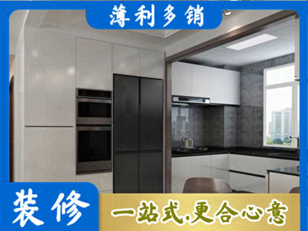 哈密市伊州装修队