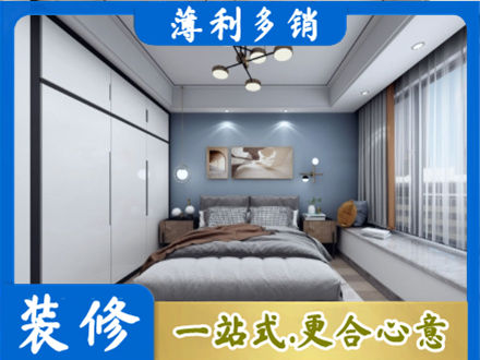哈密市伊州次卧装修