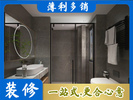 哈密市伊州本地洗浴间装修