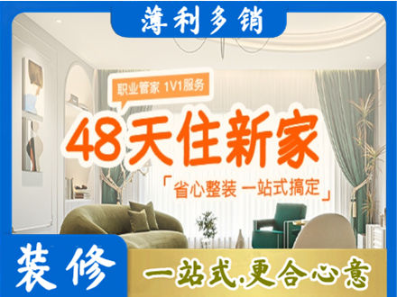 哈密市伊州新房整装