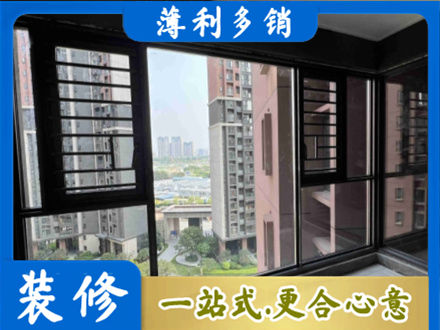 哈密市伊州装修封窗