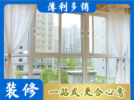 哈密市伊州阳台封窗装修