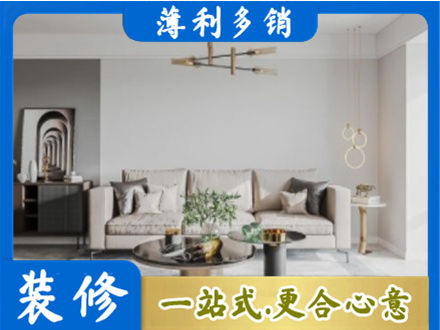 哈密市伊州装修公司2.jpg