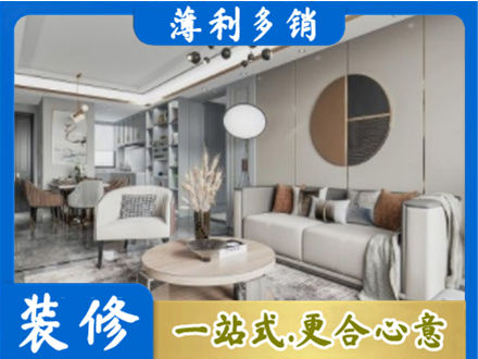哈密市伊州本地全屋装修案例