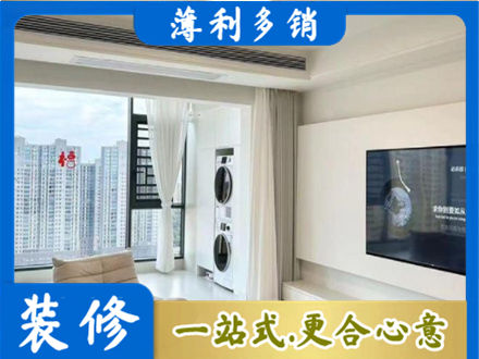 哈密市伊州专业装修公司地址在哪